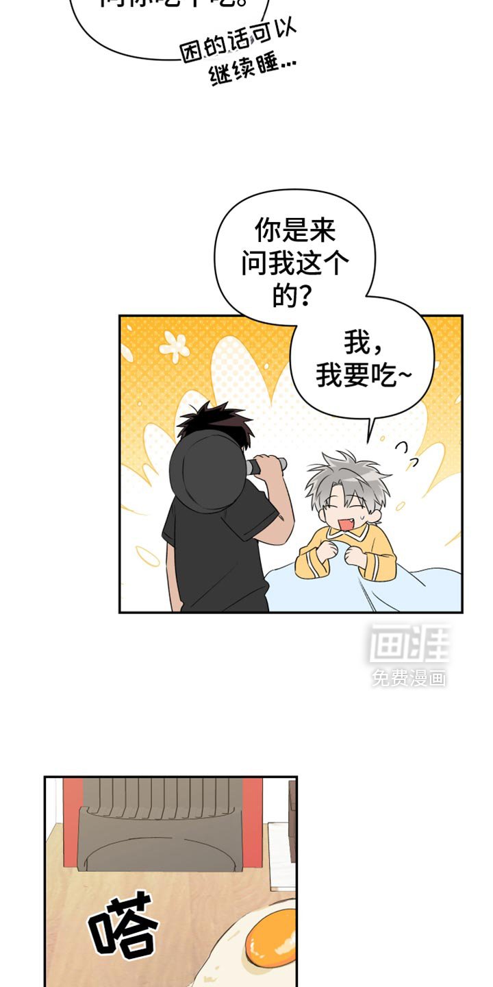 第80章：舌头痛