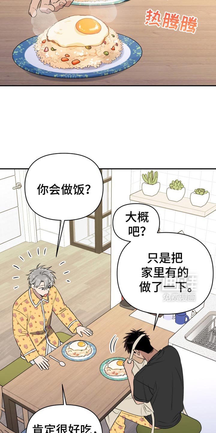 第80章：舌头痛