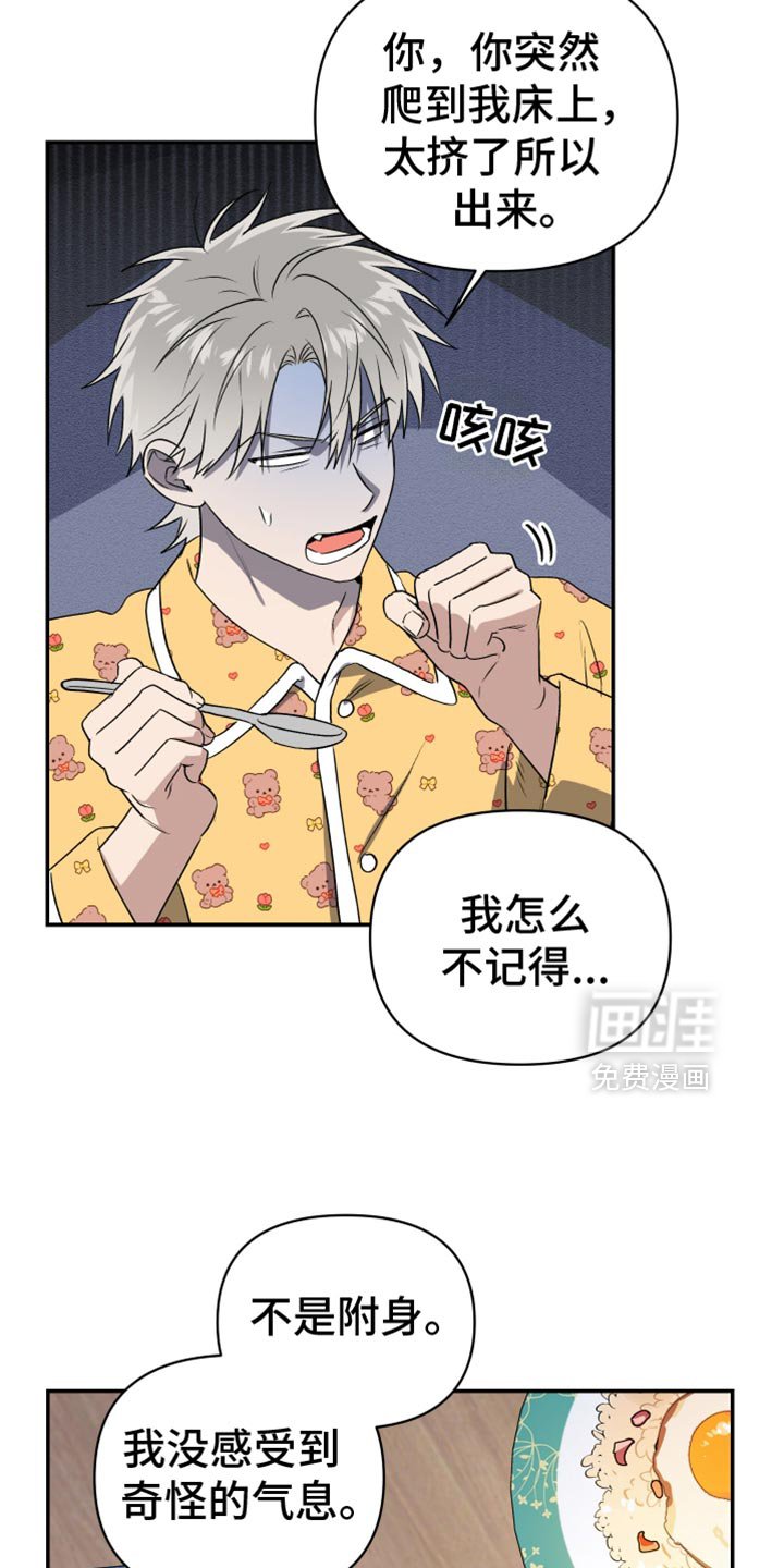 第80章：舌头痛