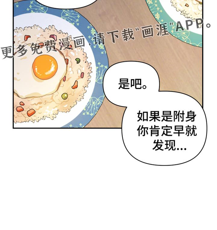 第80章：舌头痛