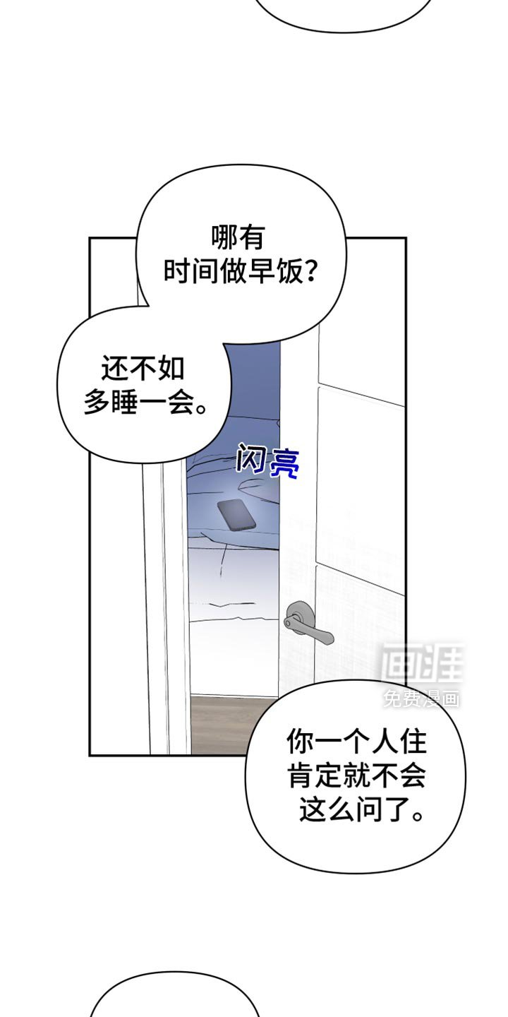 第81章：我怎么没见过？