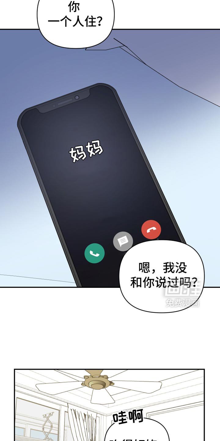第81章：我怎么没见过？