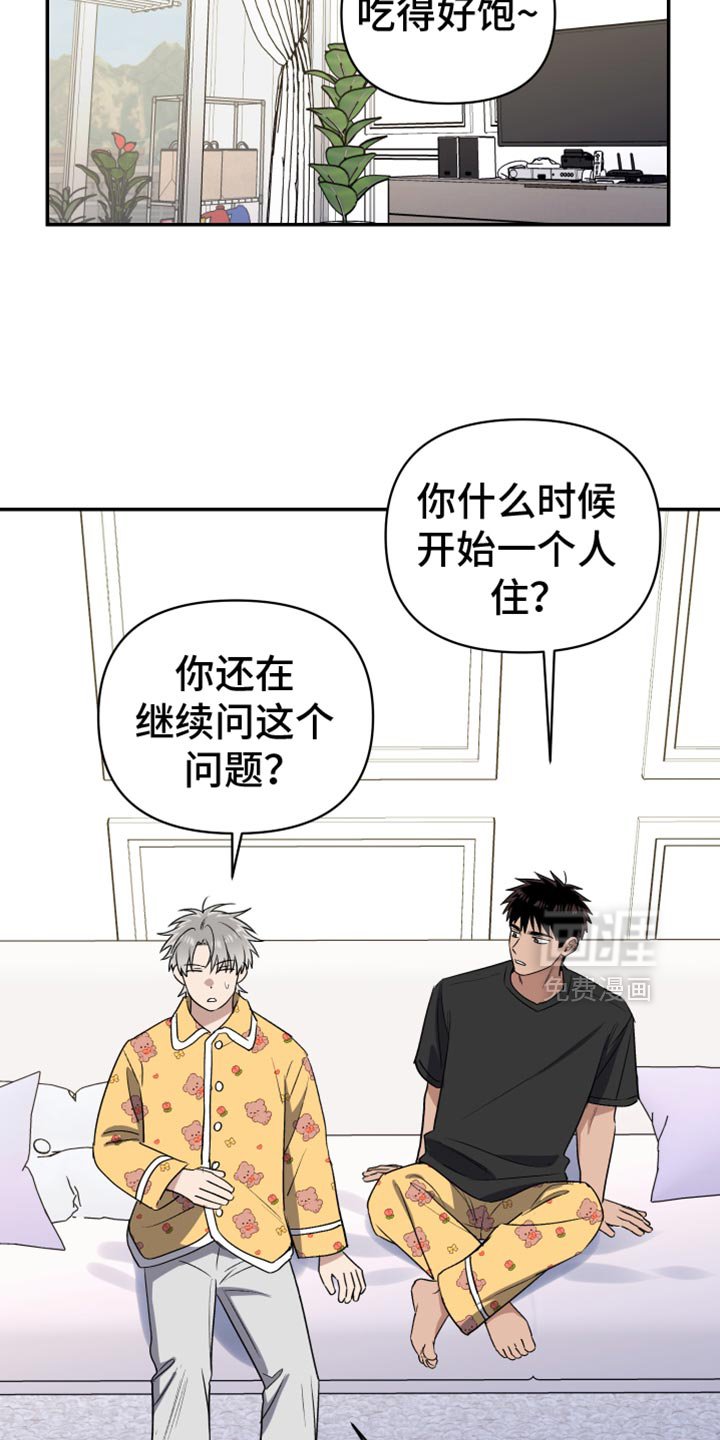 第81章：我怎么没见过？