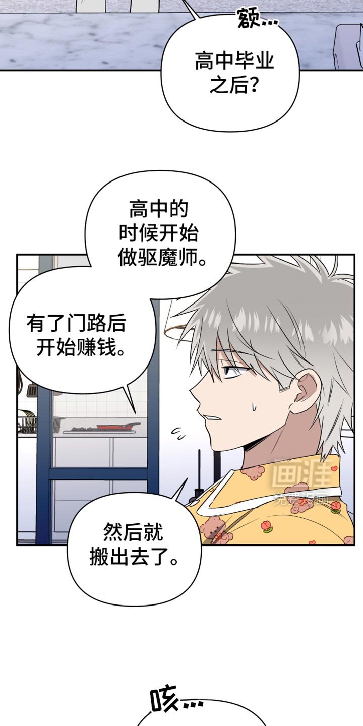 第81章：我怎么没见过？