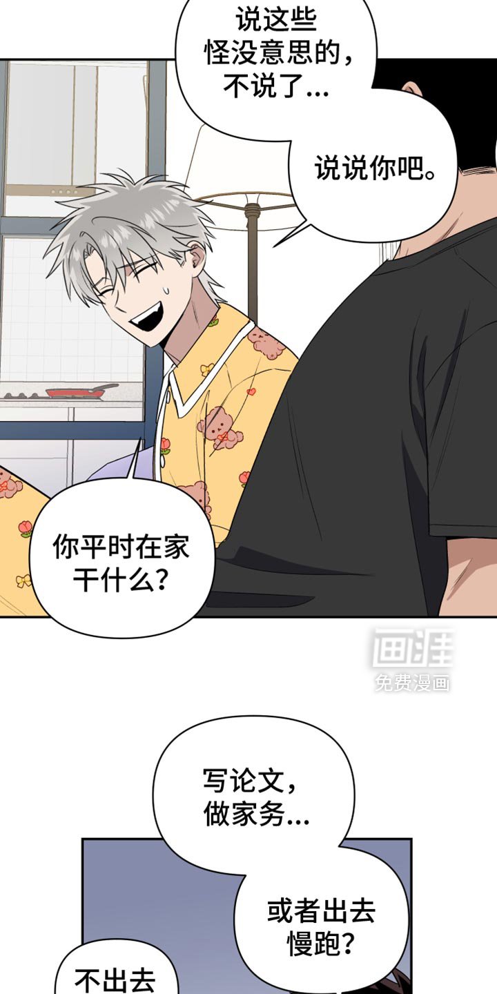第81章：我怎么没见过？