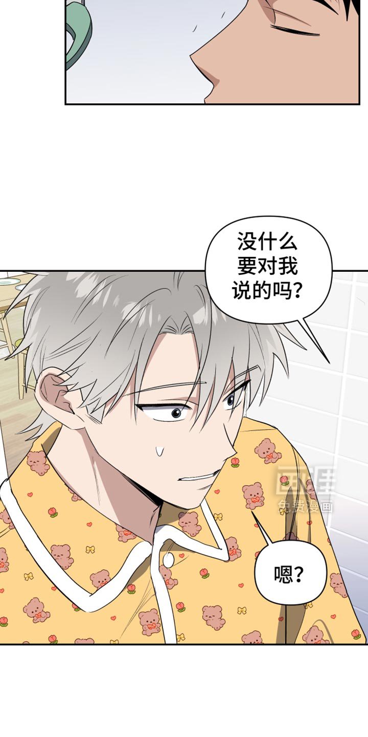 第81章：我怎么没见过？