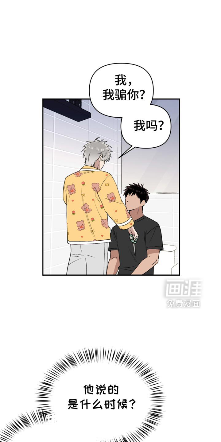 第81章：我怎么没见过？