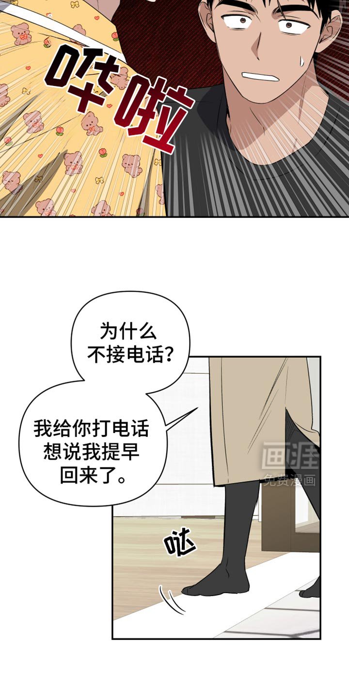 第81章：我怎么没见过？