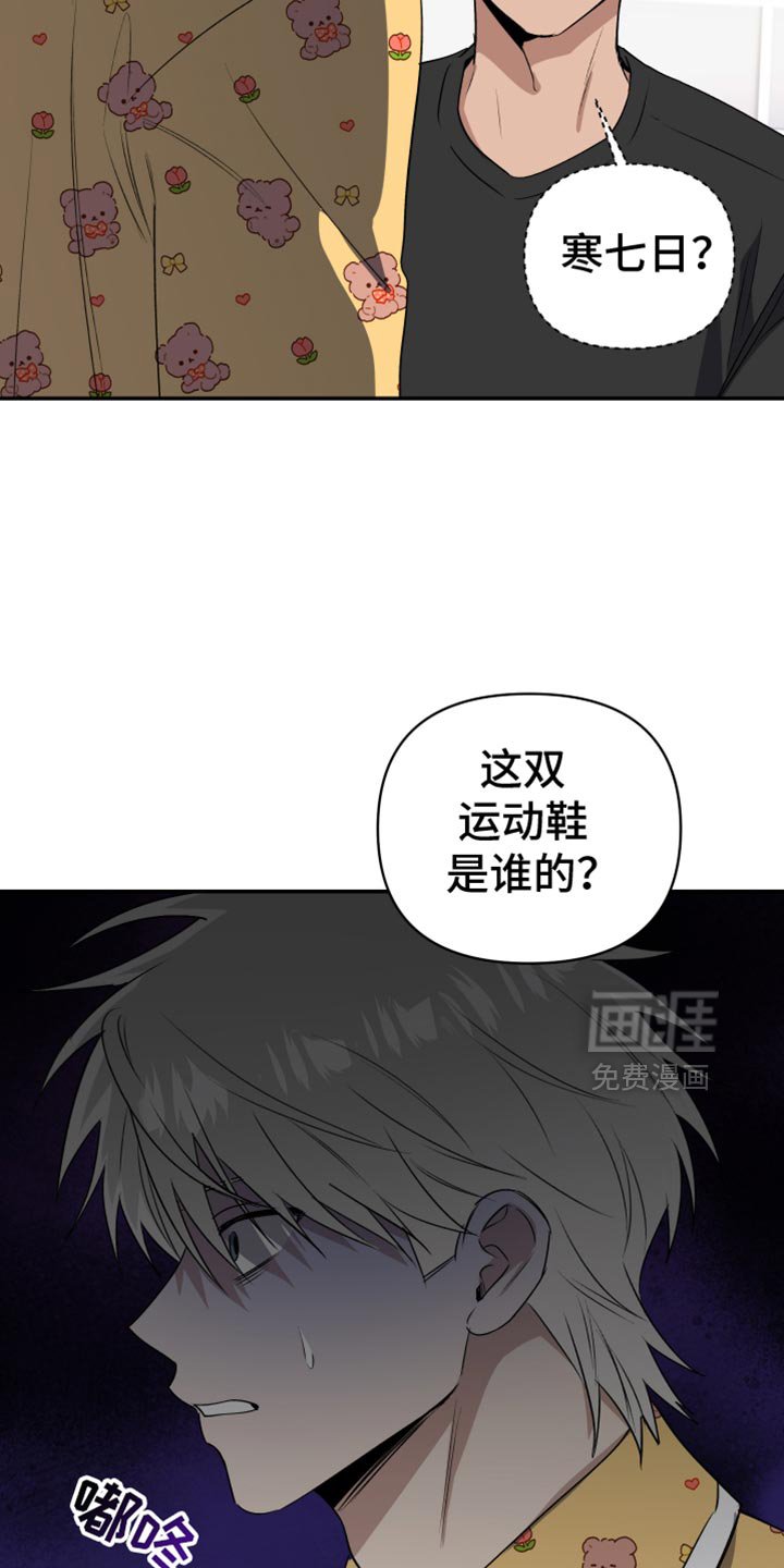 第81章：我怎么没见过？