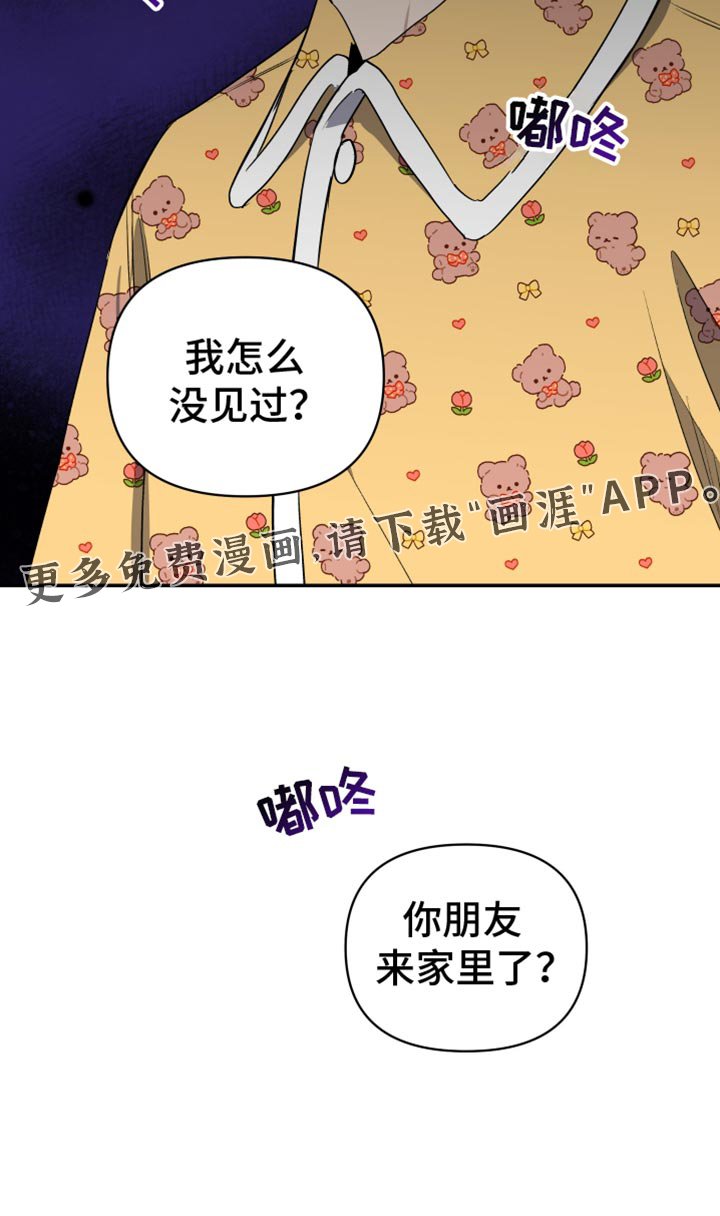 第81章：我怎么没见过？