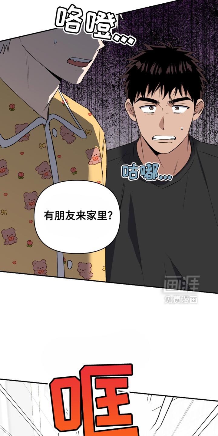 第82章：逃跑