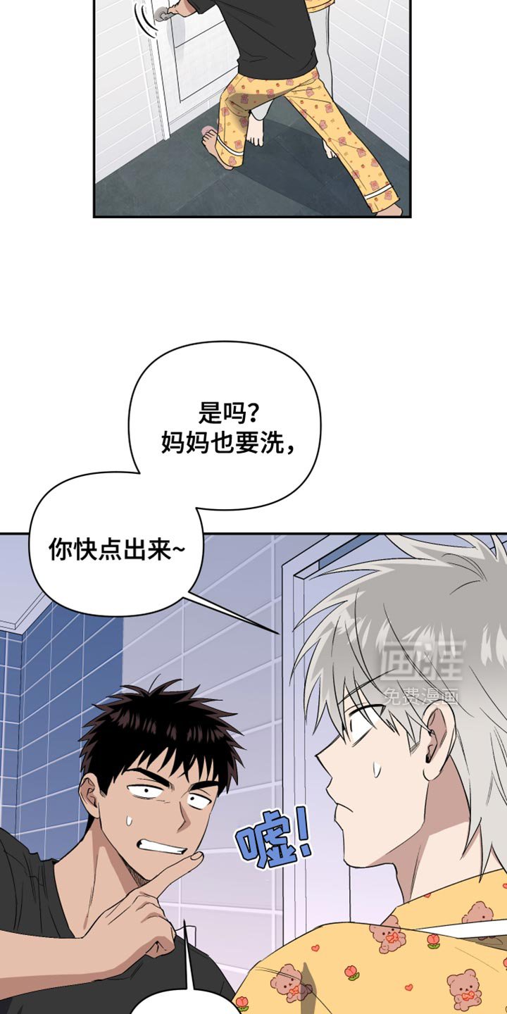 第82章：逃跑