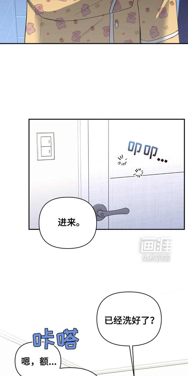 第82章：逃跑