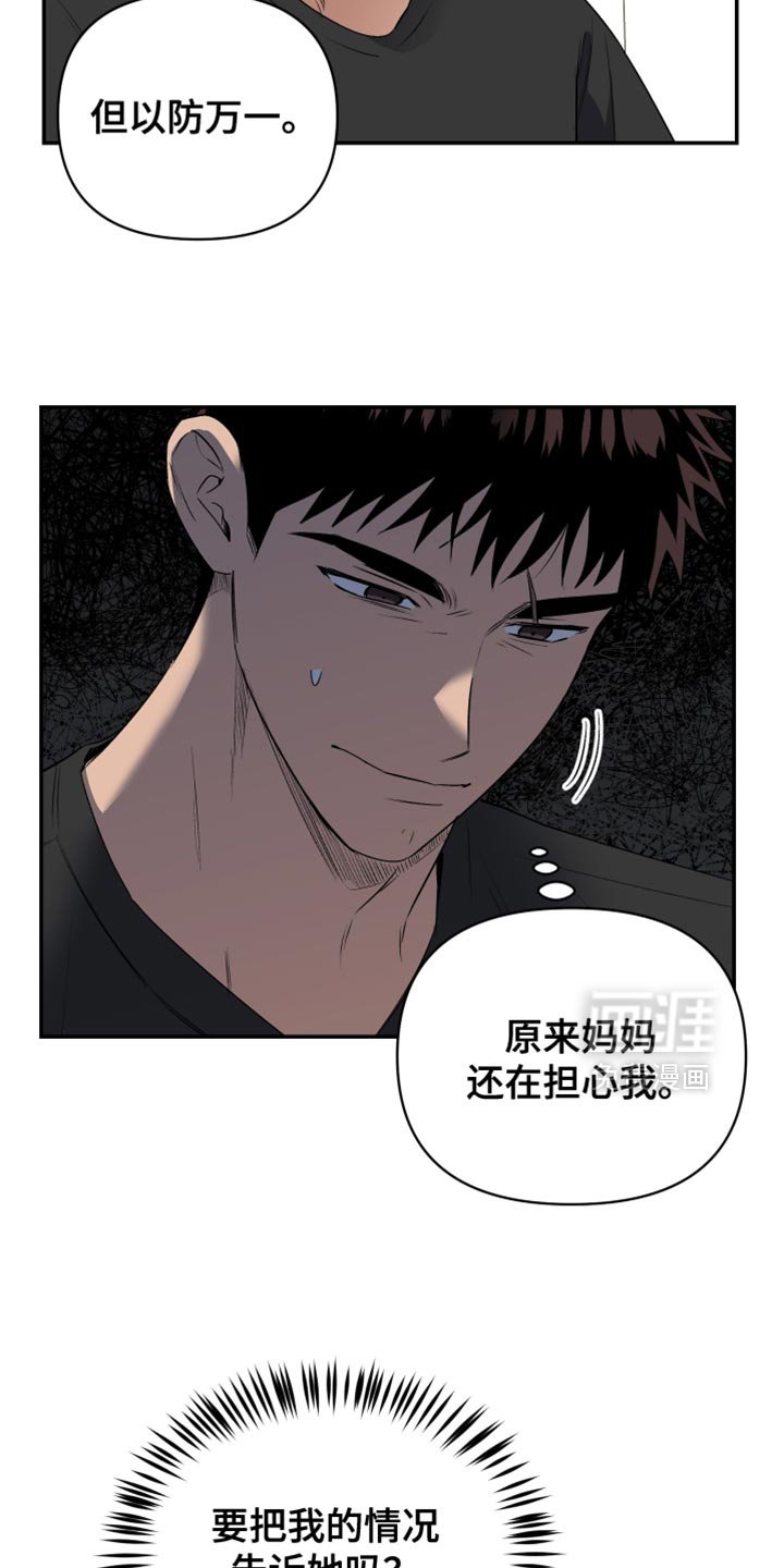 第82章：逃跑