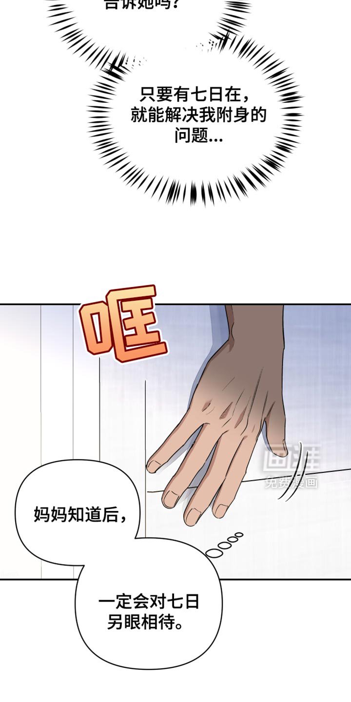 第82章：逃跑