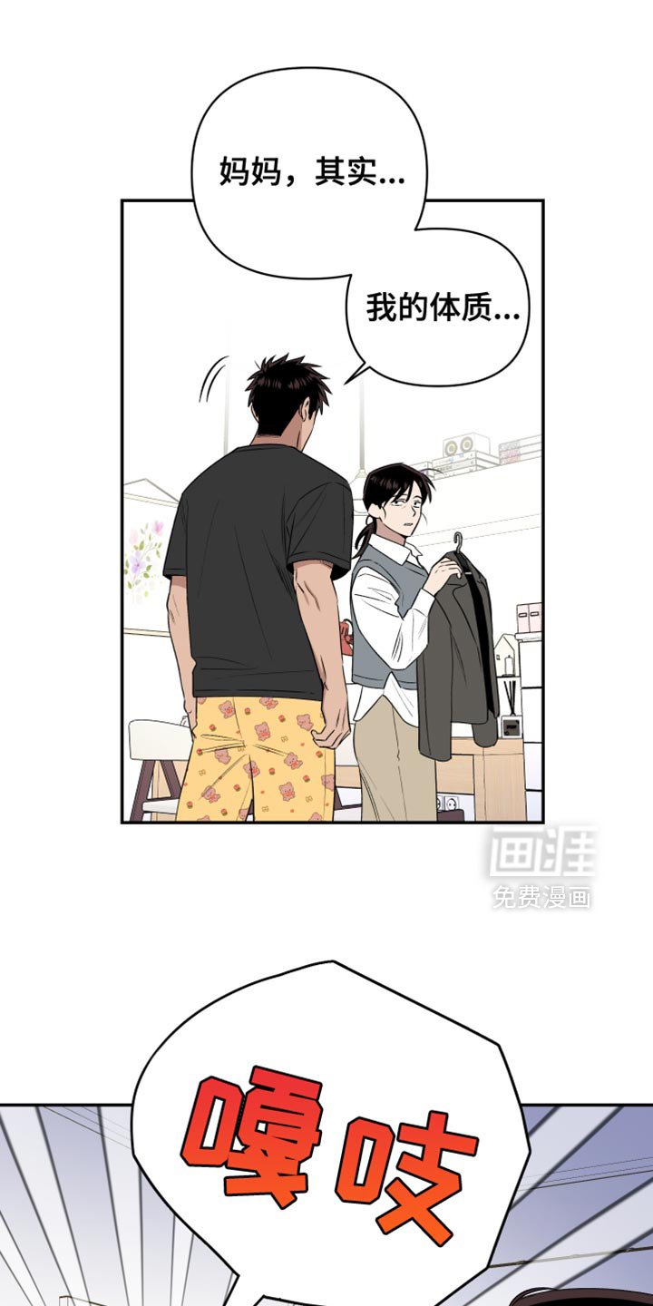 第82章：逃跑