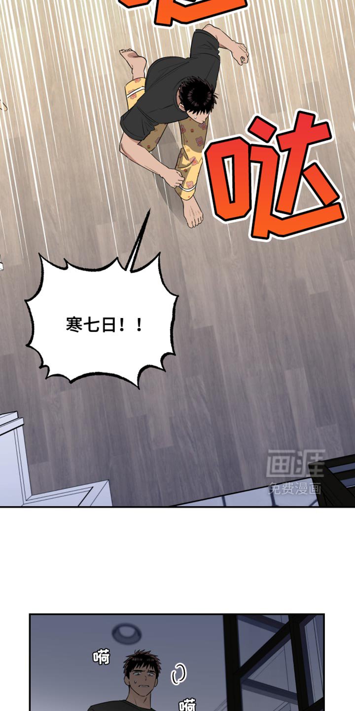第82章：逃跑