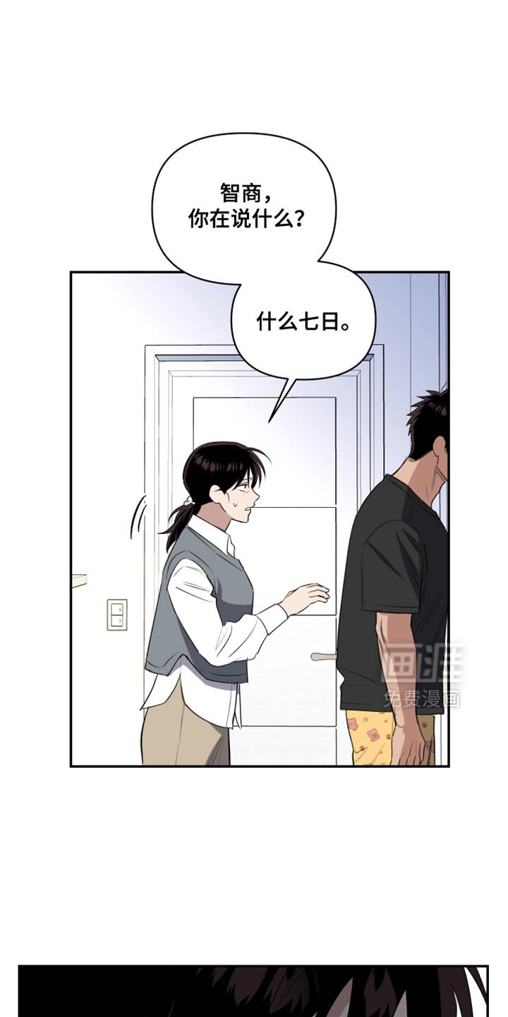 第82章：逃跑