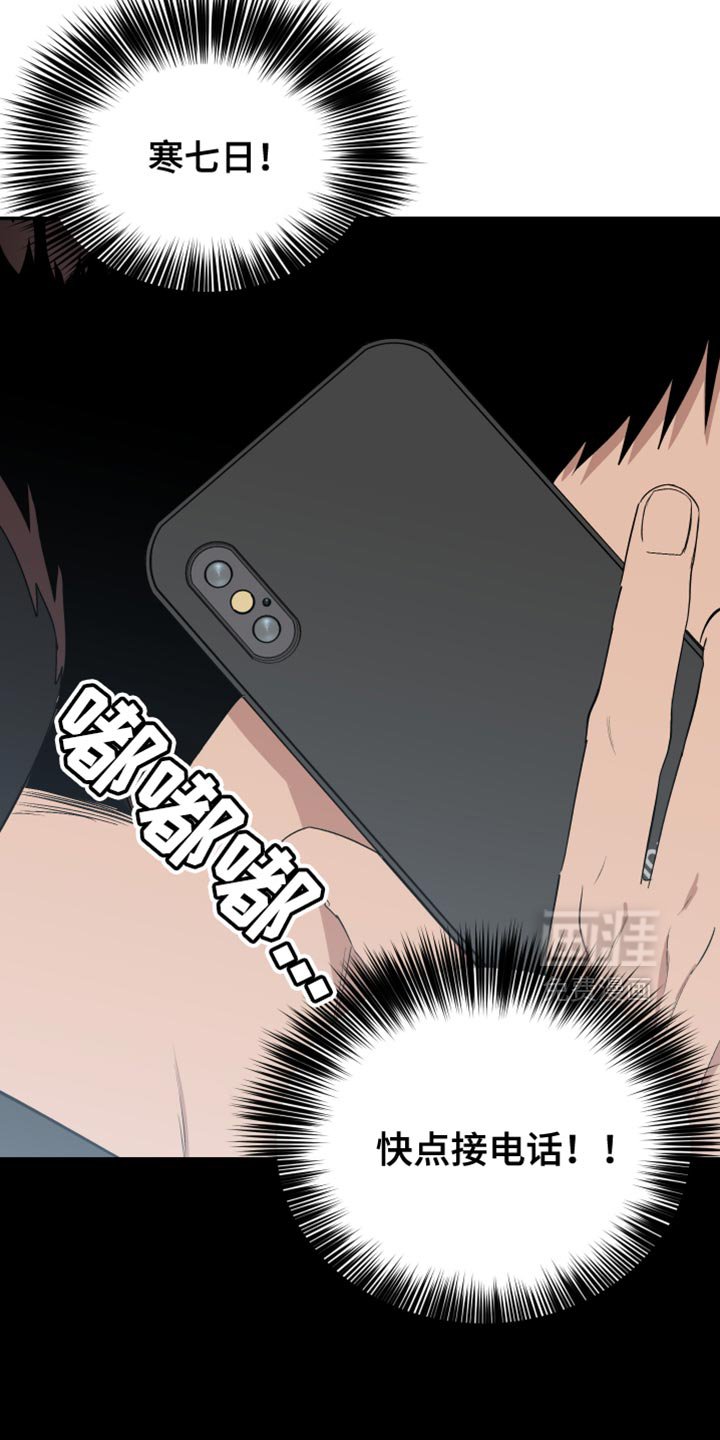 第82章：逃跑