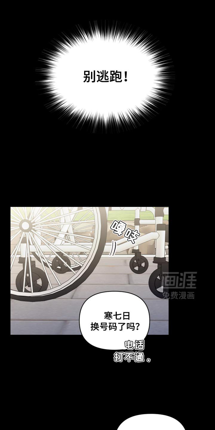 第82章：逃跑