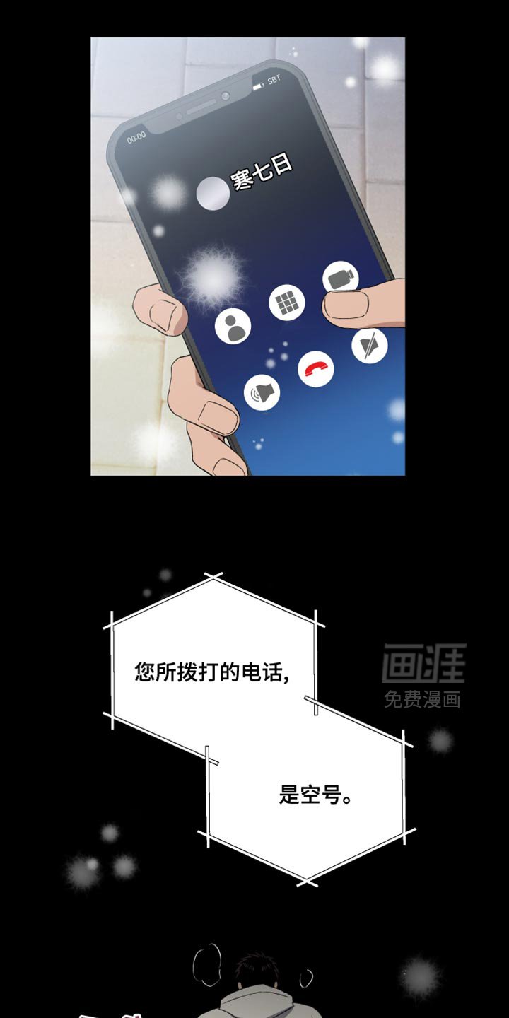 第83章：另外一个人