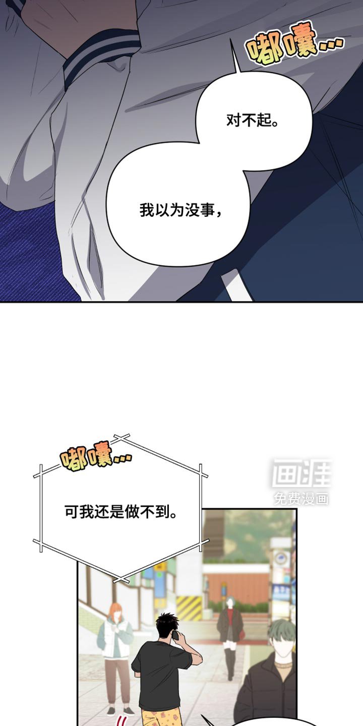 第83章：另外一个人