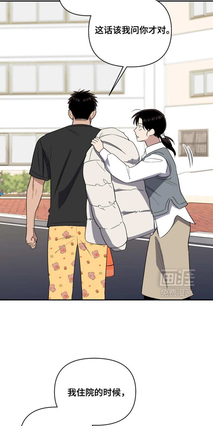第83章：另外一个人