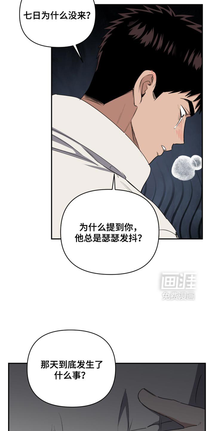 第83章：另外一个人