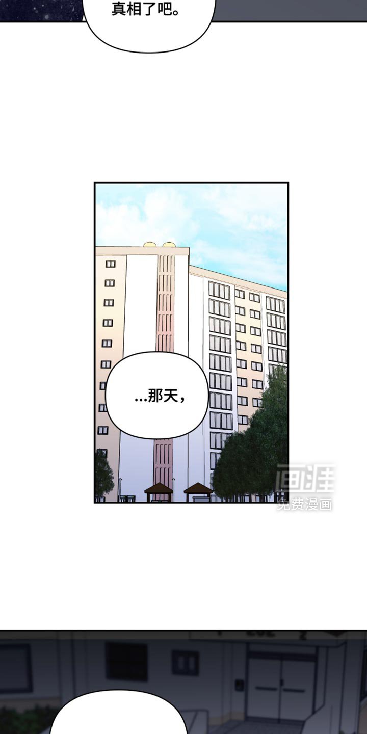 第83章：另外一个人