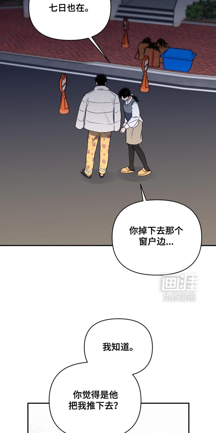 第83章：另外一个人