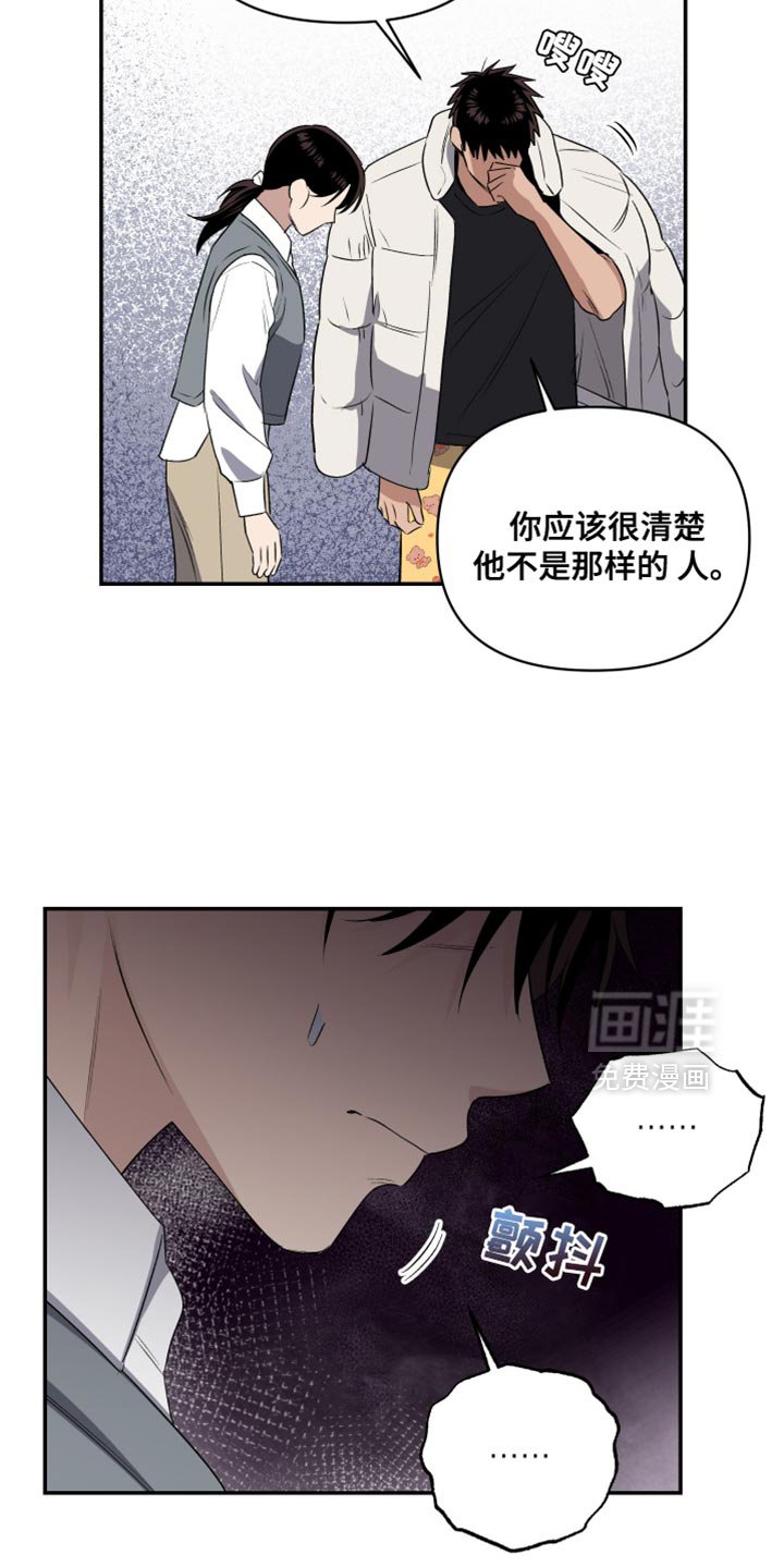 第83章：另外一个人