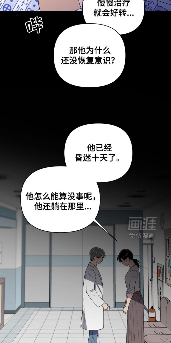 第84章：你必须相信
