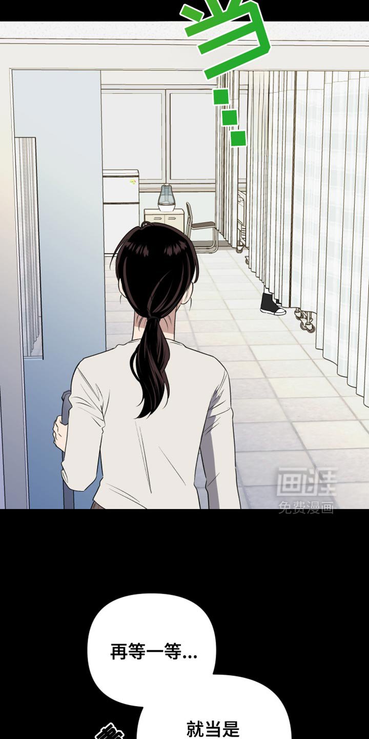 第84章：你必须相信