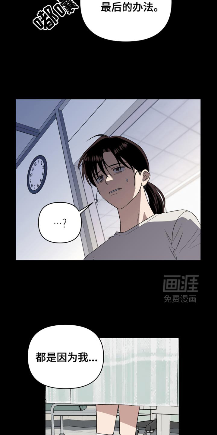 第84章：你必须相信