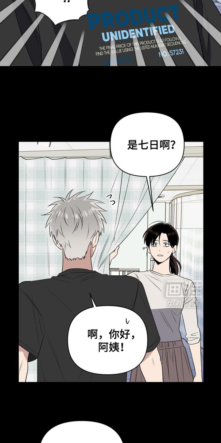 第84章：你必须相信