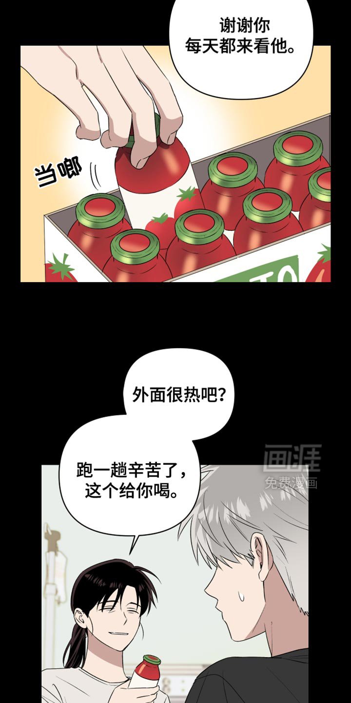 第84章：你必须相信
