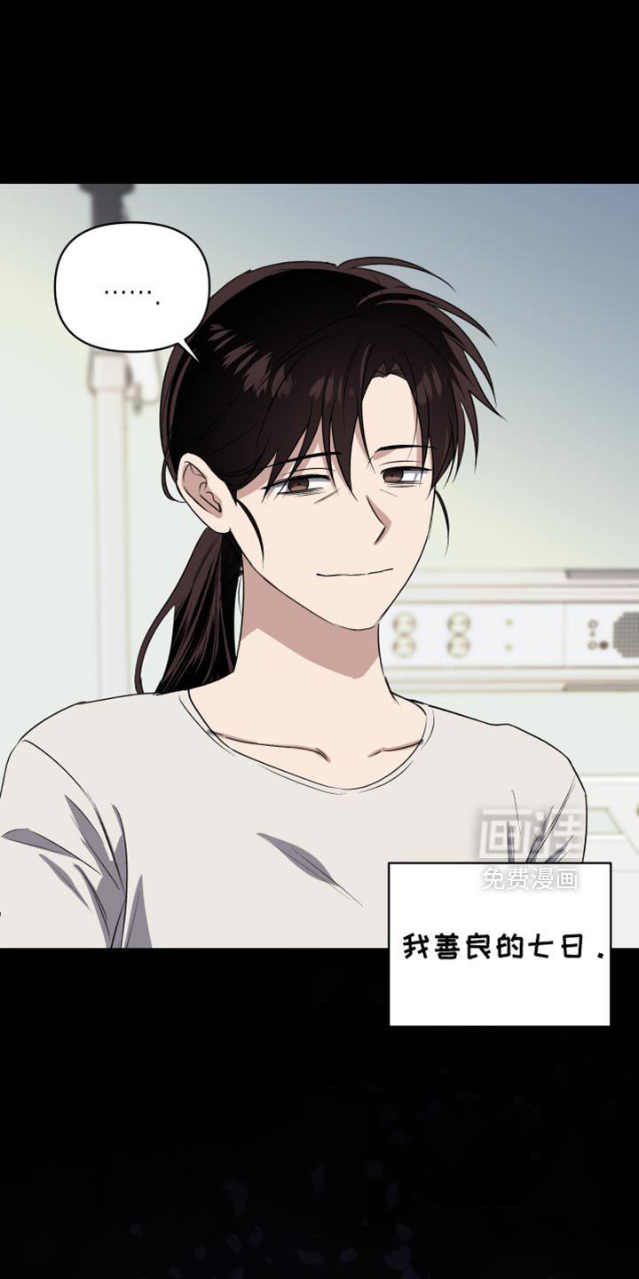 第84章：你必须相信