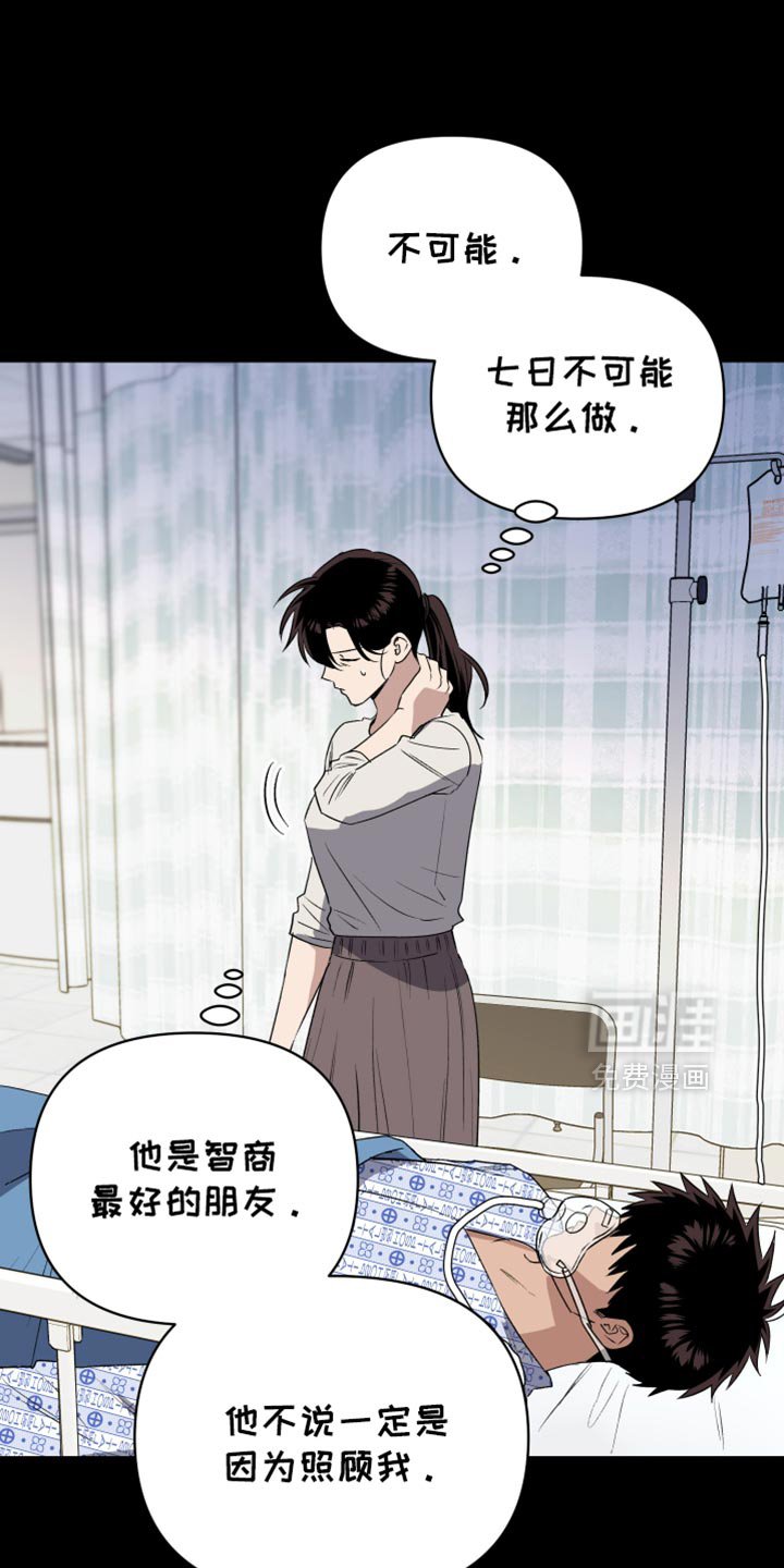 第84章：你必须相信