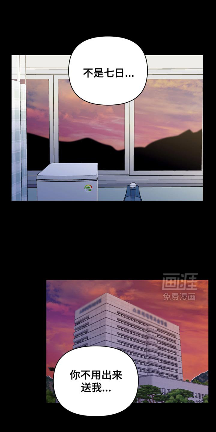 第84章：你必须相信
