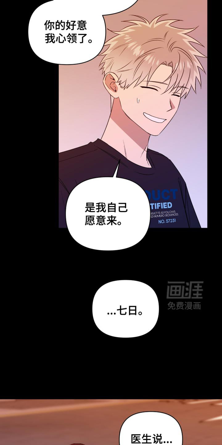 第84章：你必须相信