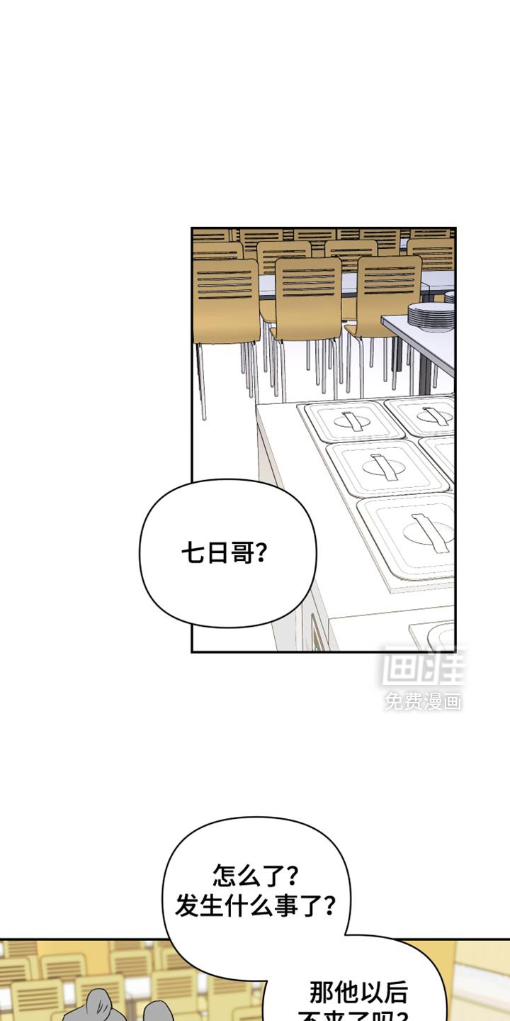 第86章：我没资格收下