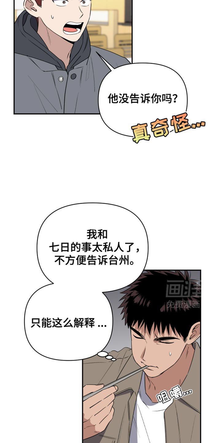 第86章：我没资格收下