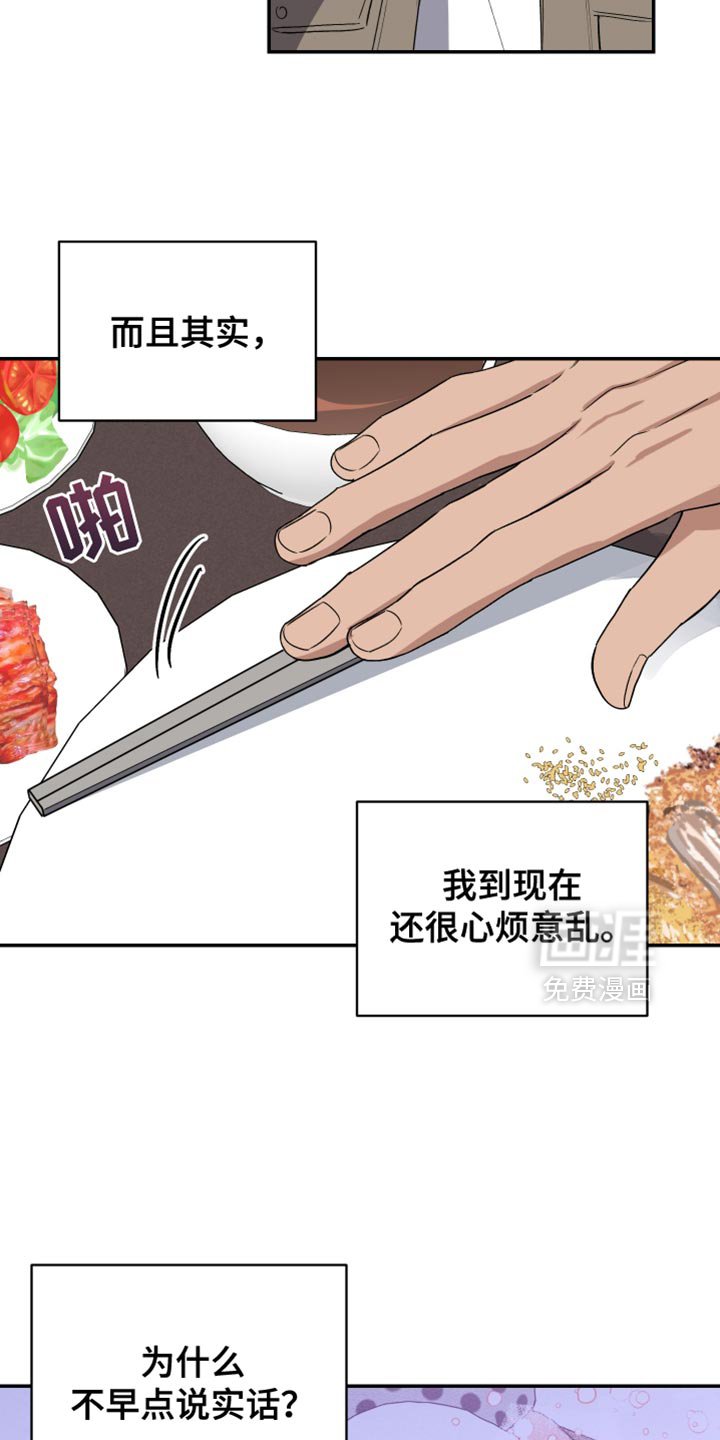 第86章：我没资格收下