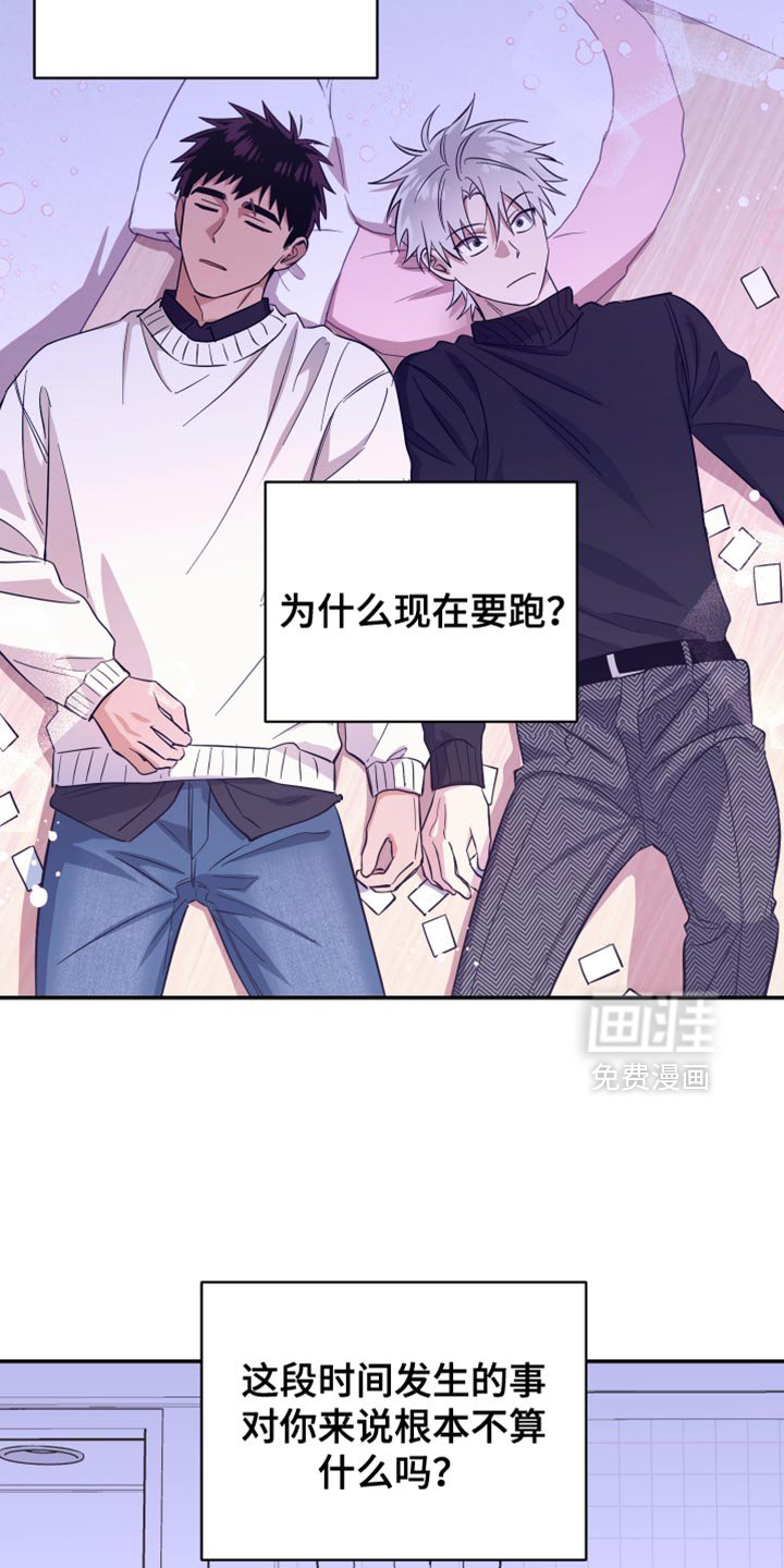 第86章：我没资格收下