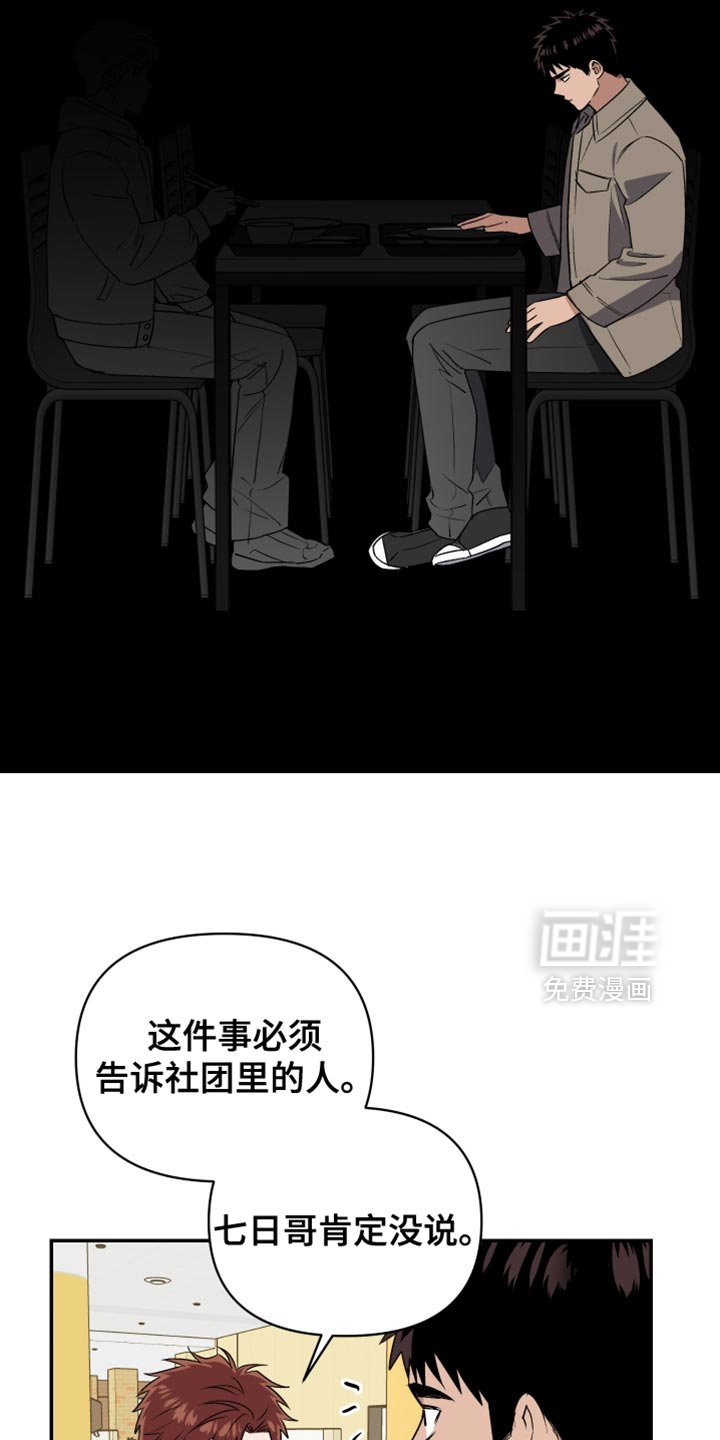 第86章：我没资格收下