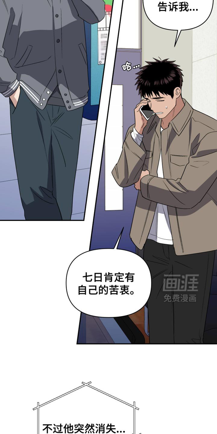 第86章：我没资格收下