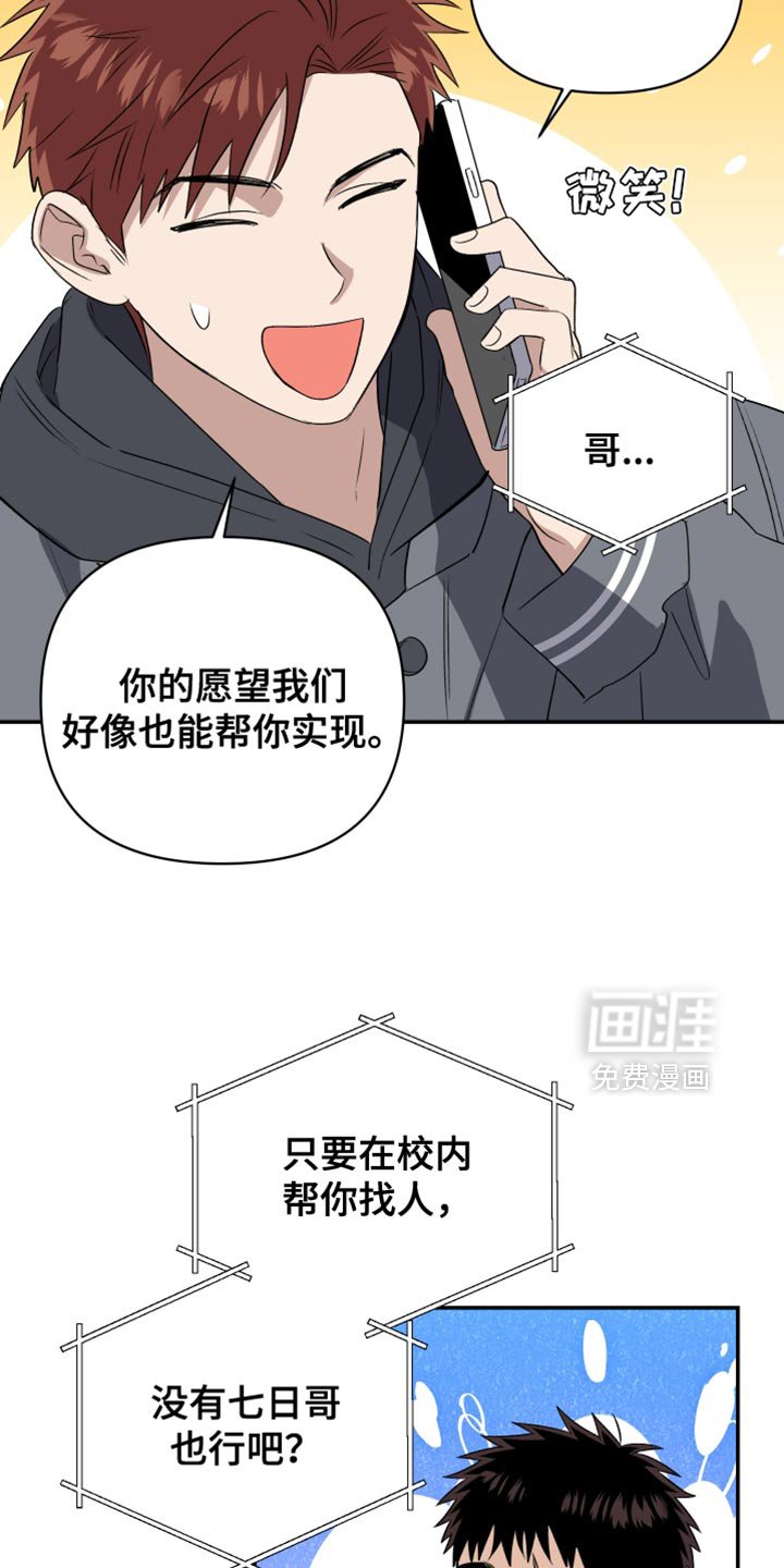 第86章：我没资格收下