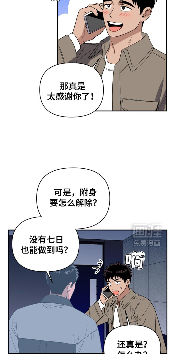 第86章：我没资格收下