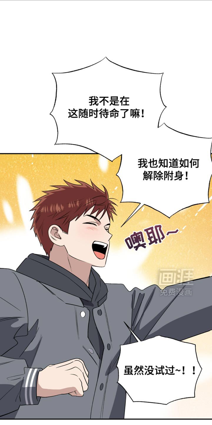第86章：我没资格收下