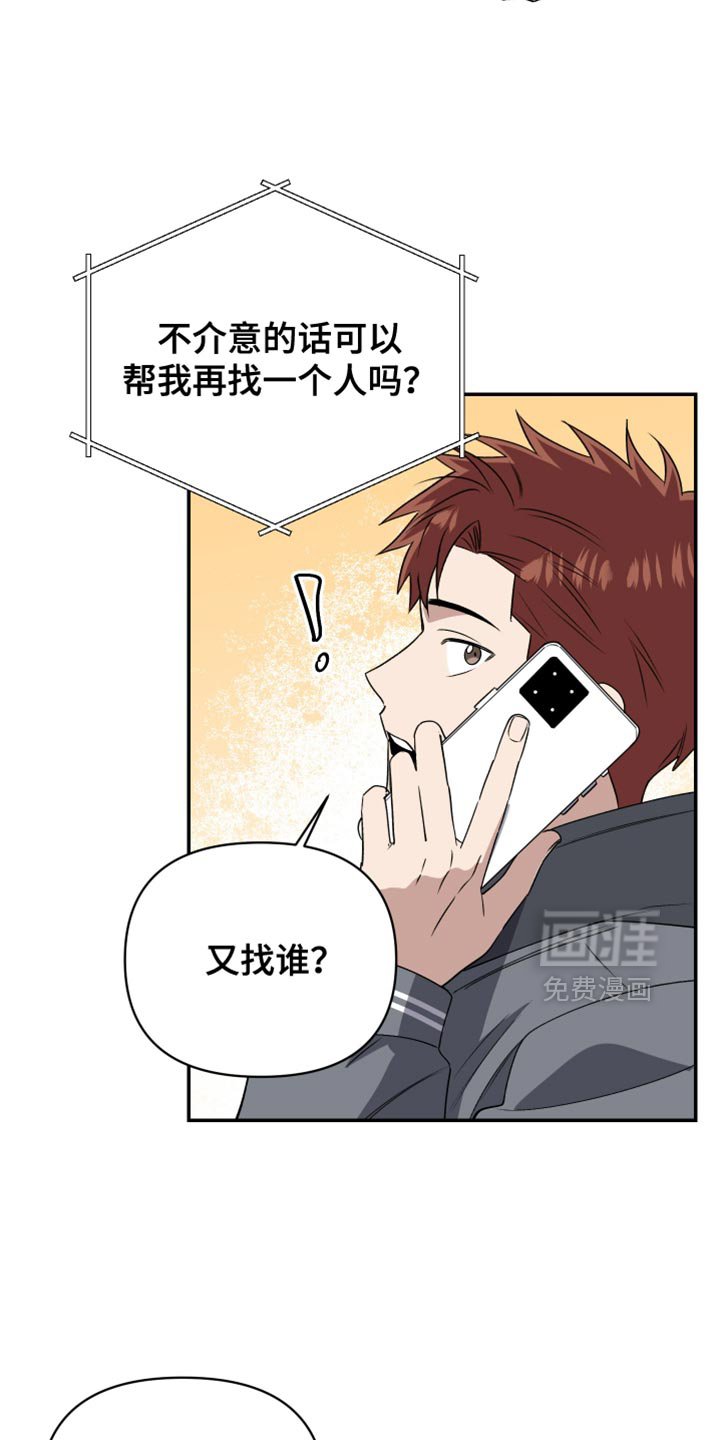 第86章：我没资格收下